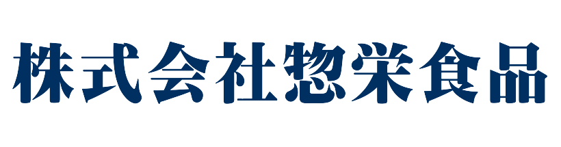 株式会社惣栄食品